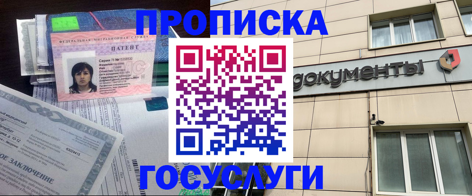 временная регистрация для всех в Шарье