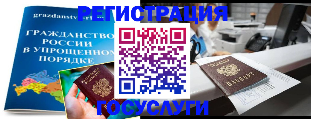 прописка иностранных граждан в Шарье