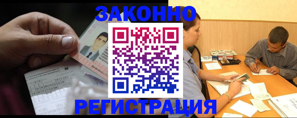 прописка поиск в Шарье