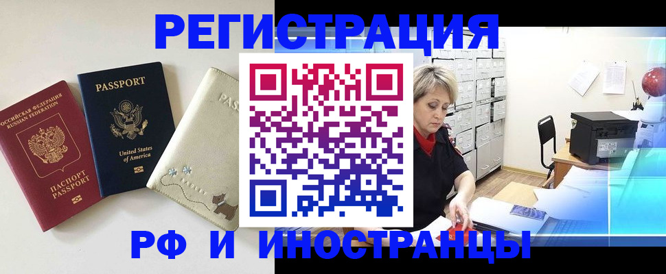 временная регистрация в квартире в Шарье