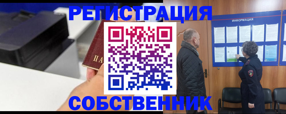 временная регистрация для школы в Шарье